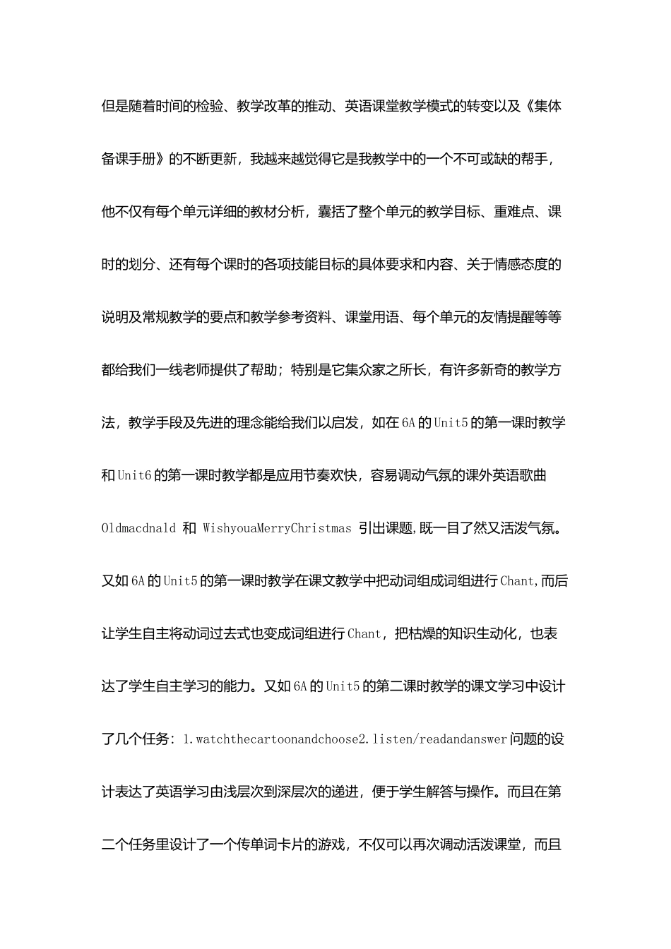 小学教师《集体备课手册》使用体会_第2页