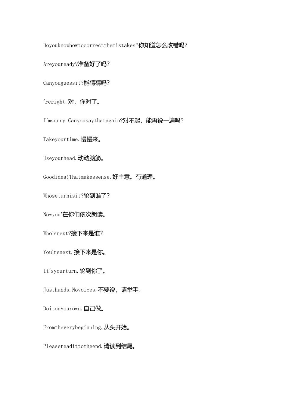 小学教师课堂常用语言_第2页