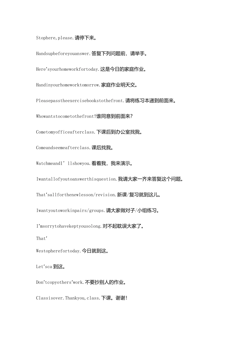 小学教师课堂常用语言_第3页