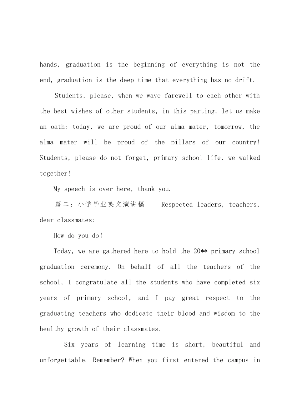 小学毕业英文演讲稿_第3页
