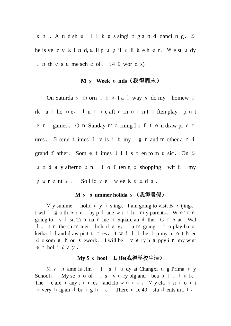 小学毕业考试英语作文集锦_第2页