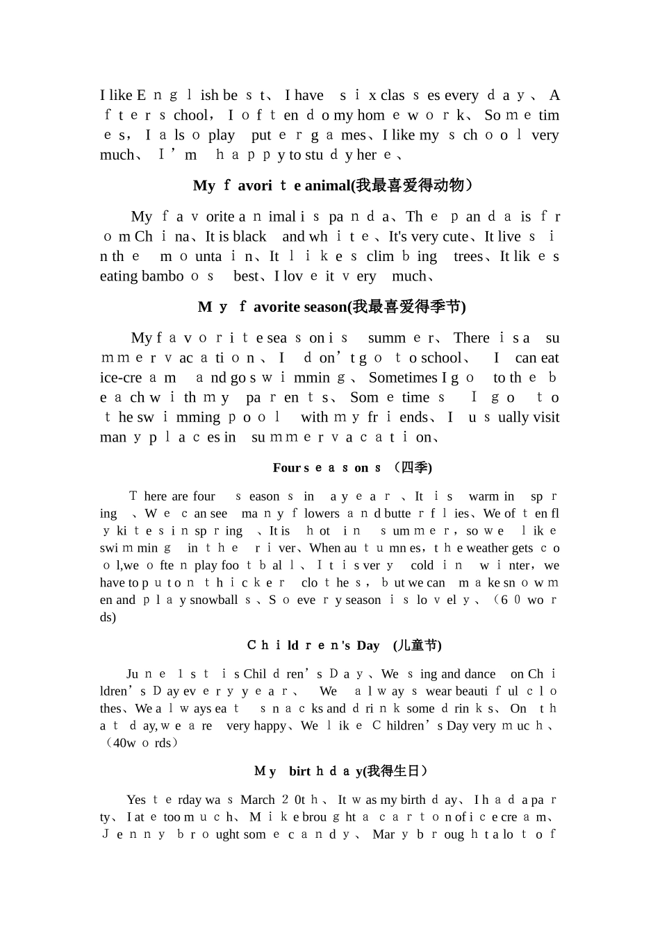 小学毕业考试英语作文集锦_第3页