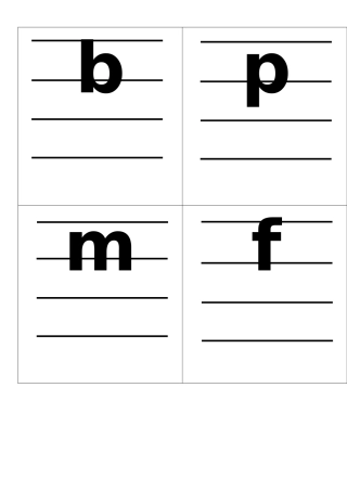 小学汉语拼音字母表卡片96588