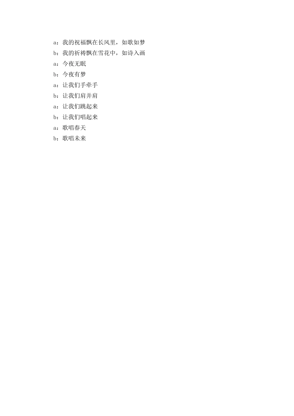 小学班级元旦晚会开幕_第3页
