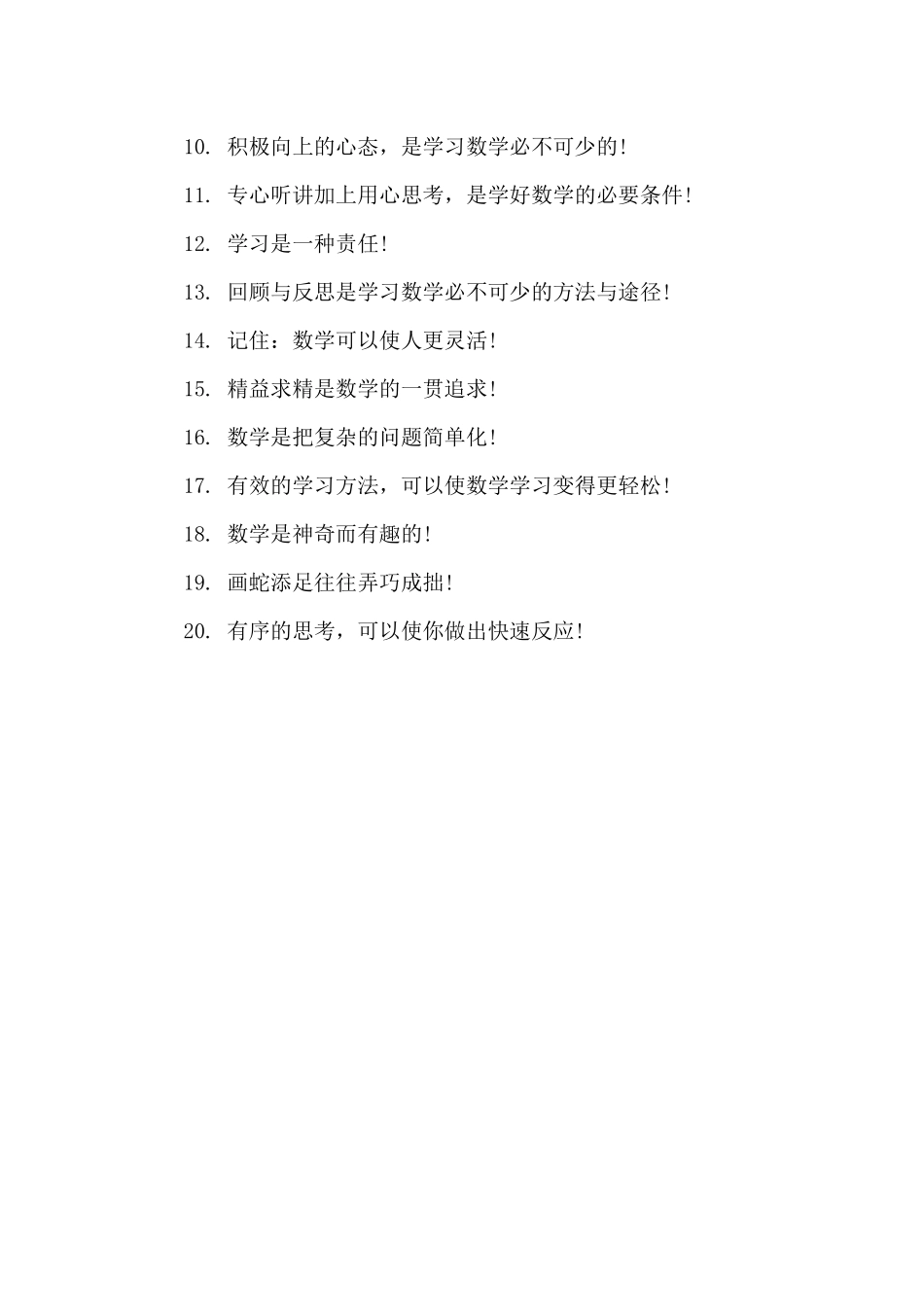 小学生作业评语（标准版）_第3页