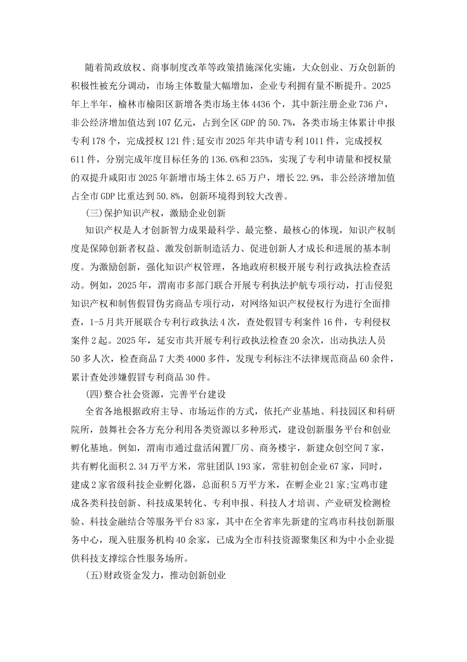 小学生关于环境的调查报告范文3篇_第2页