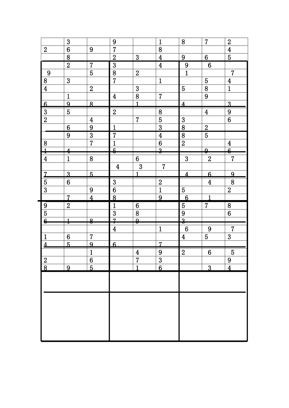 小学生数独练习_第3页