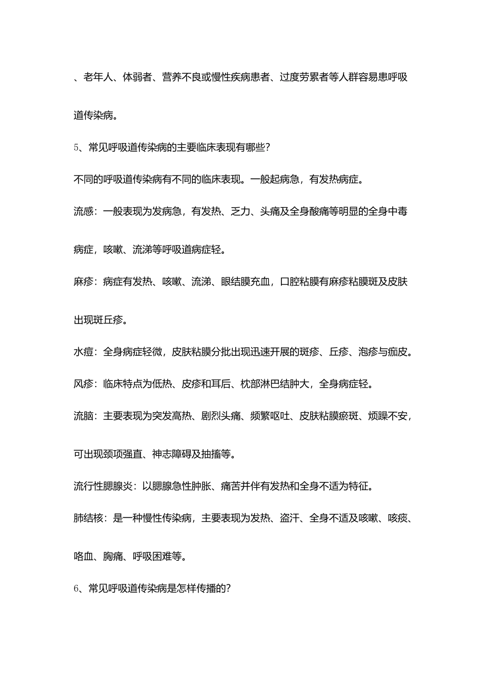 小学生春节寒假手抄报资料大全_第2页