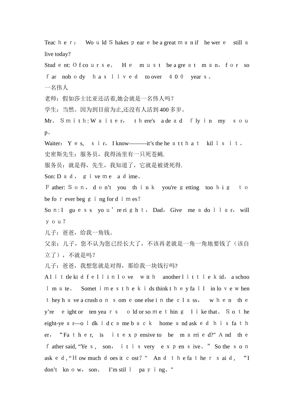 小学生英语故事_第3页