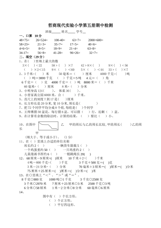 小学第五册期中检测