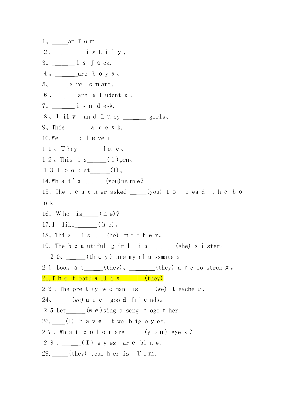 小学英语主格和宾格练习 _第1页