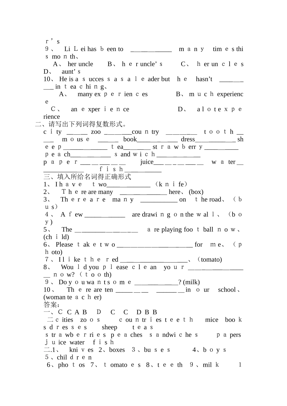 小学英语名词语法讲解_第3页