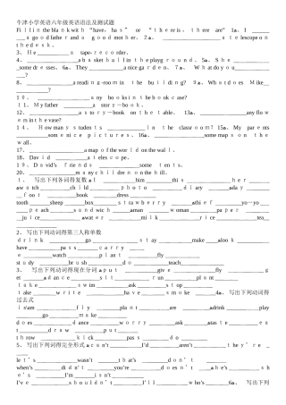 小学英语六年级英语语法及测试题