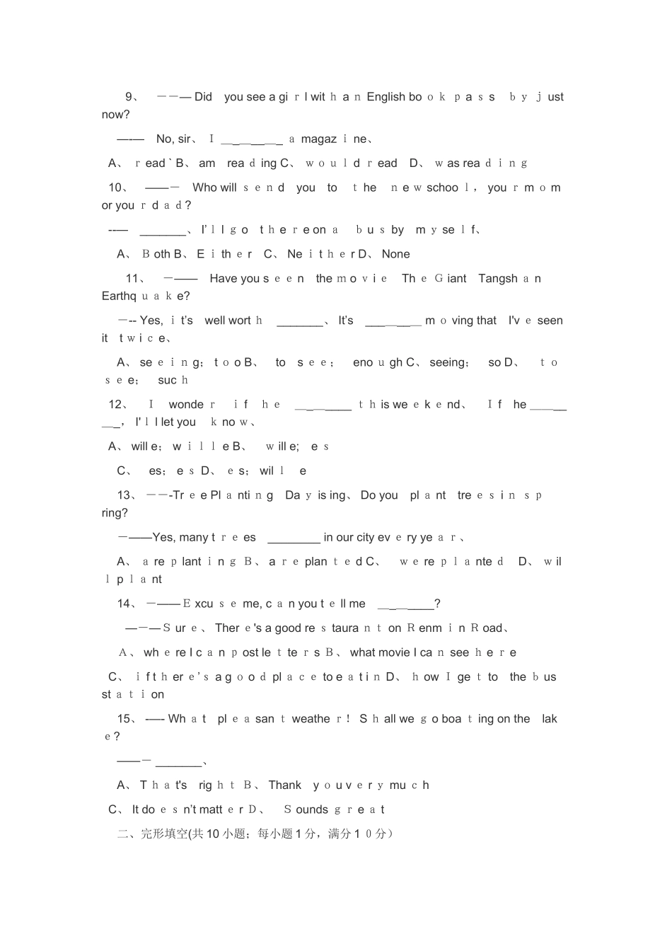 小学英语教师招聘考试试题及答案_第2页