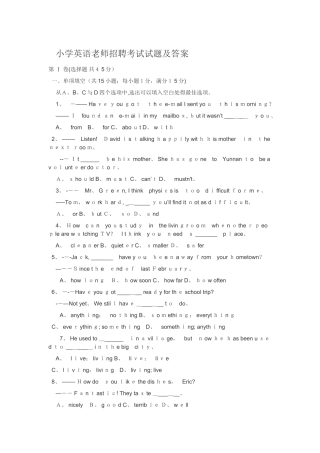 小学英语教师招聘考试试题及答案