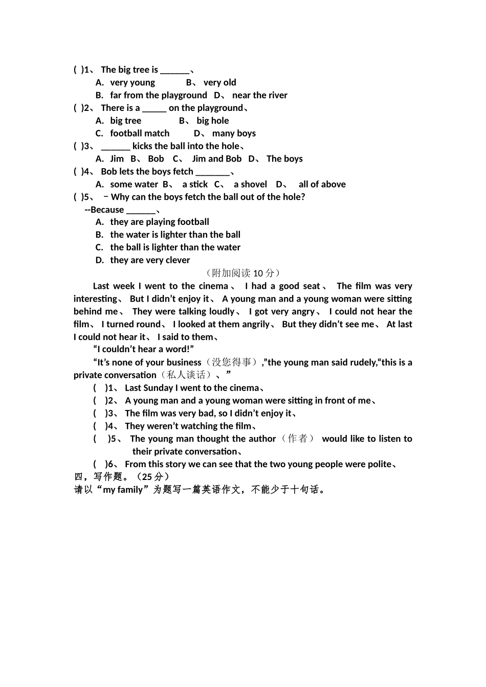 小学英语时态综合测试题_第3页