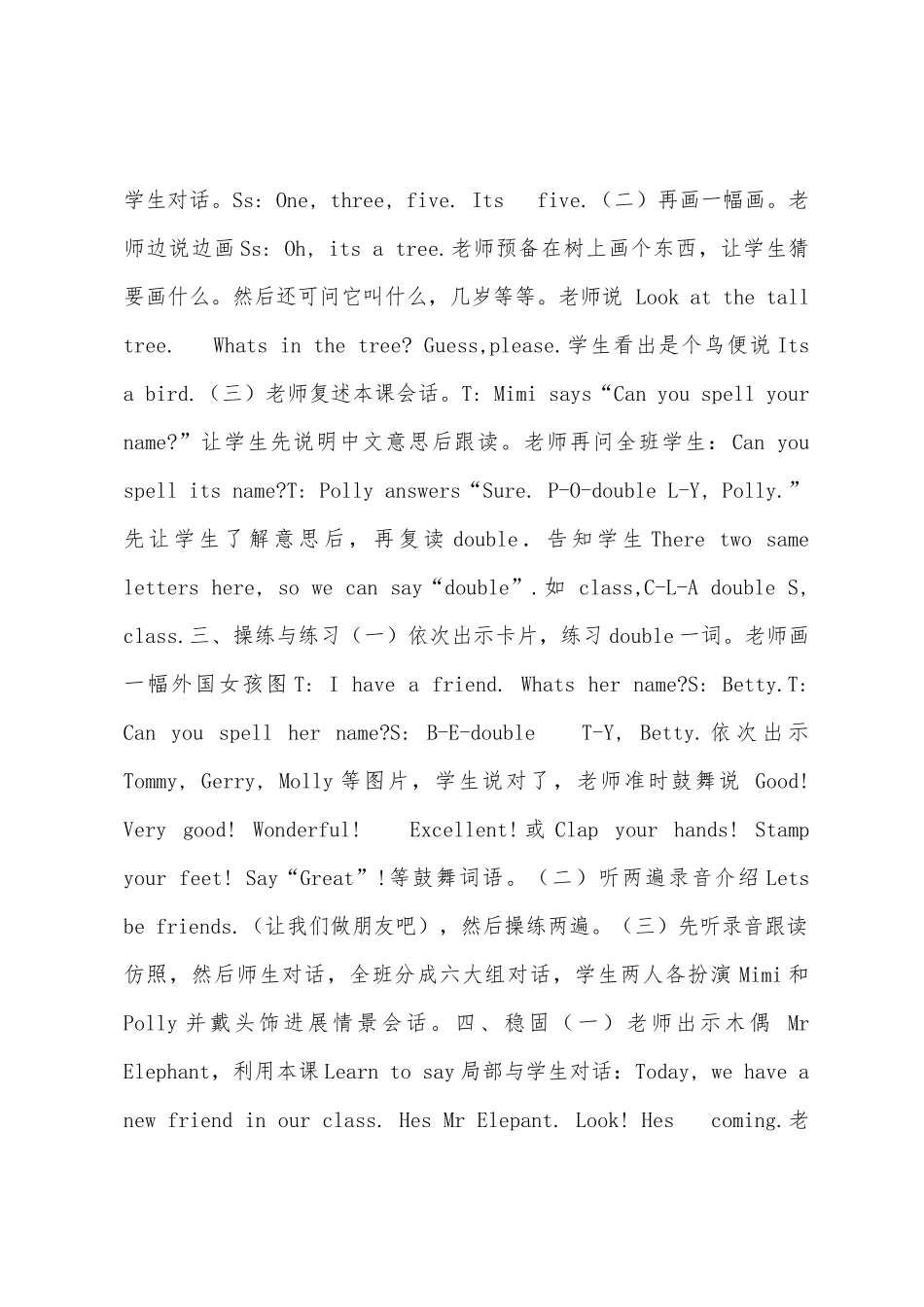 小学英语第四册第25课教案_第2页