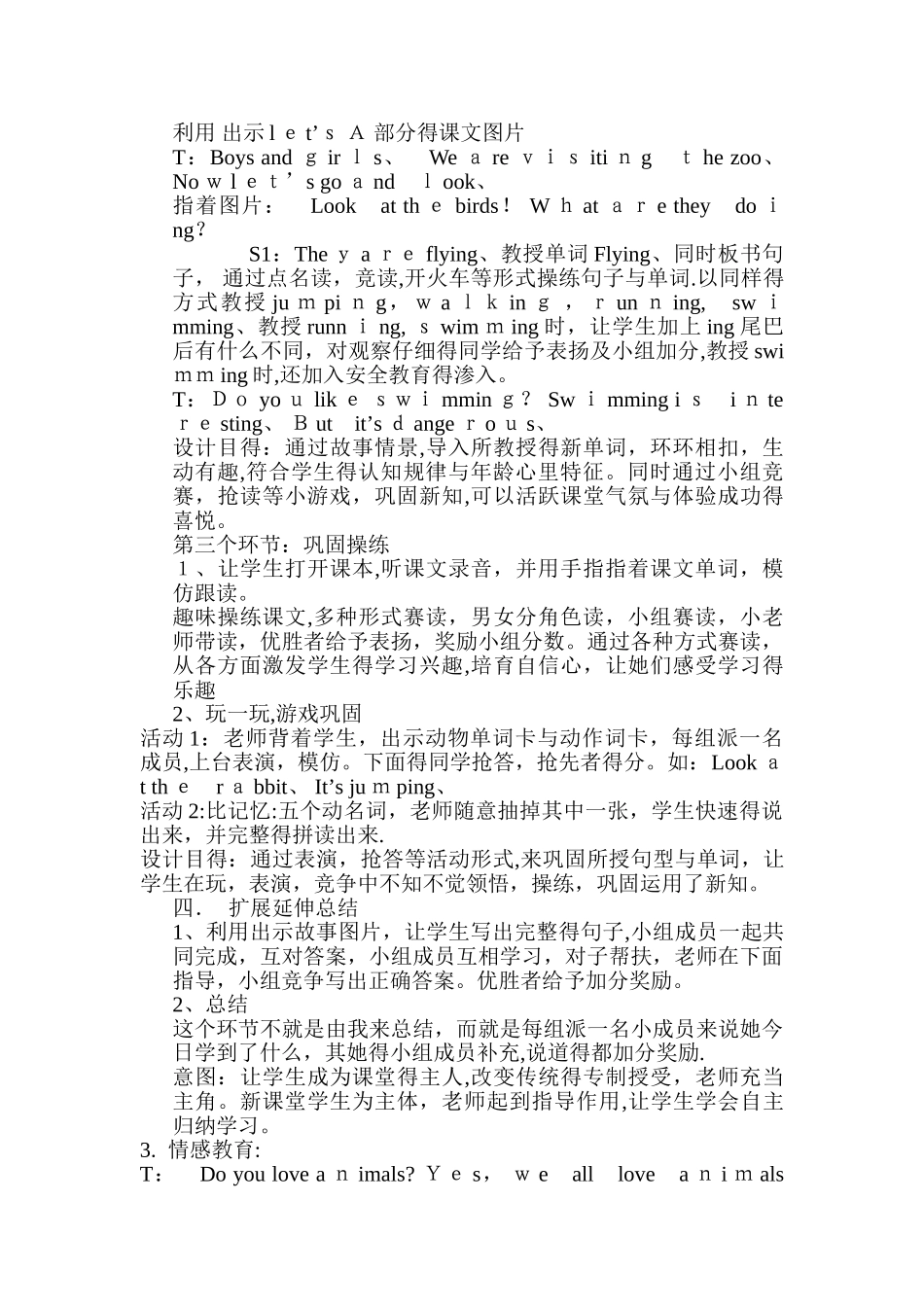 小学英语老师招聘面试说课稿子_第3页