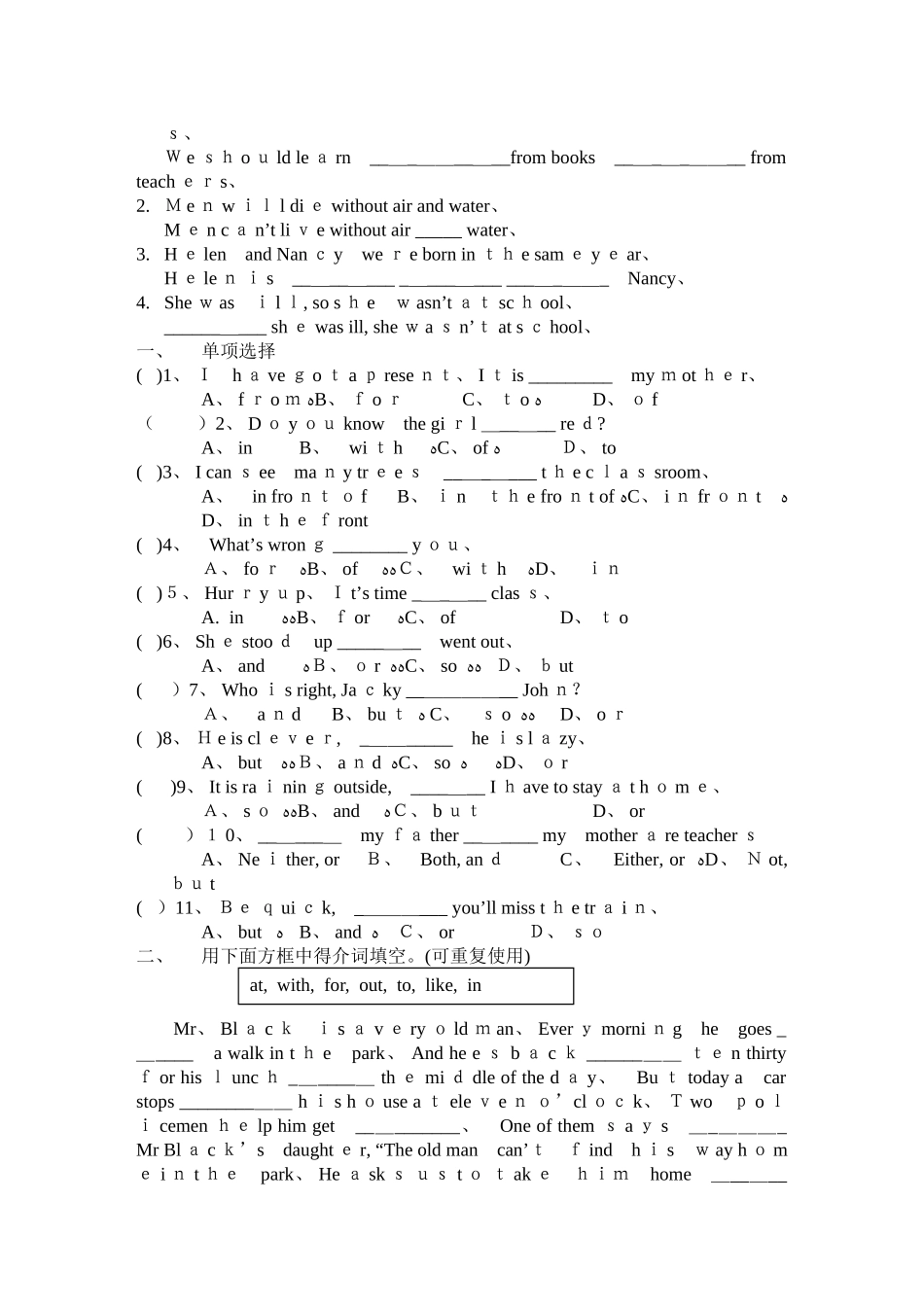 小学英语语法 连词 介词_第3页