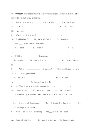 小学英语老师业务考试英语试题及答案