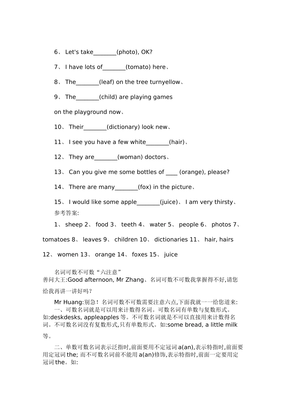 小学英语语法总结全集_第3页