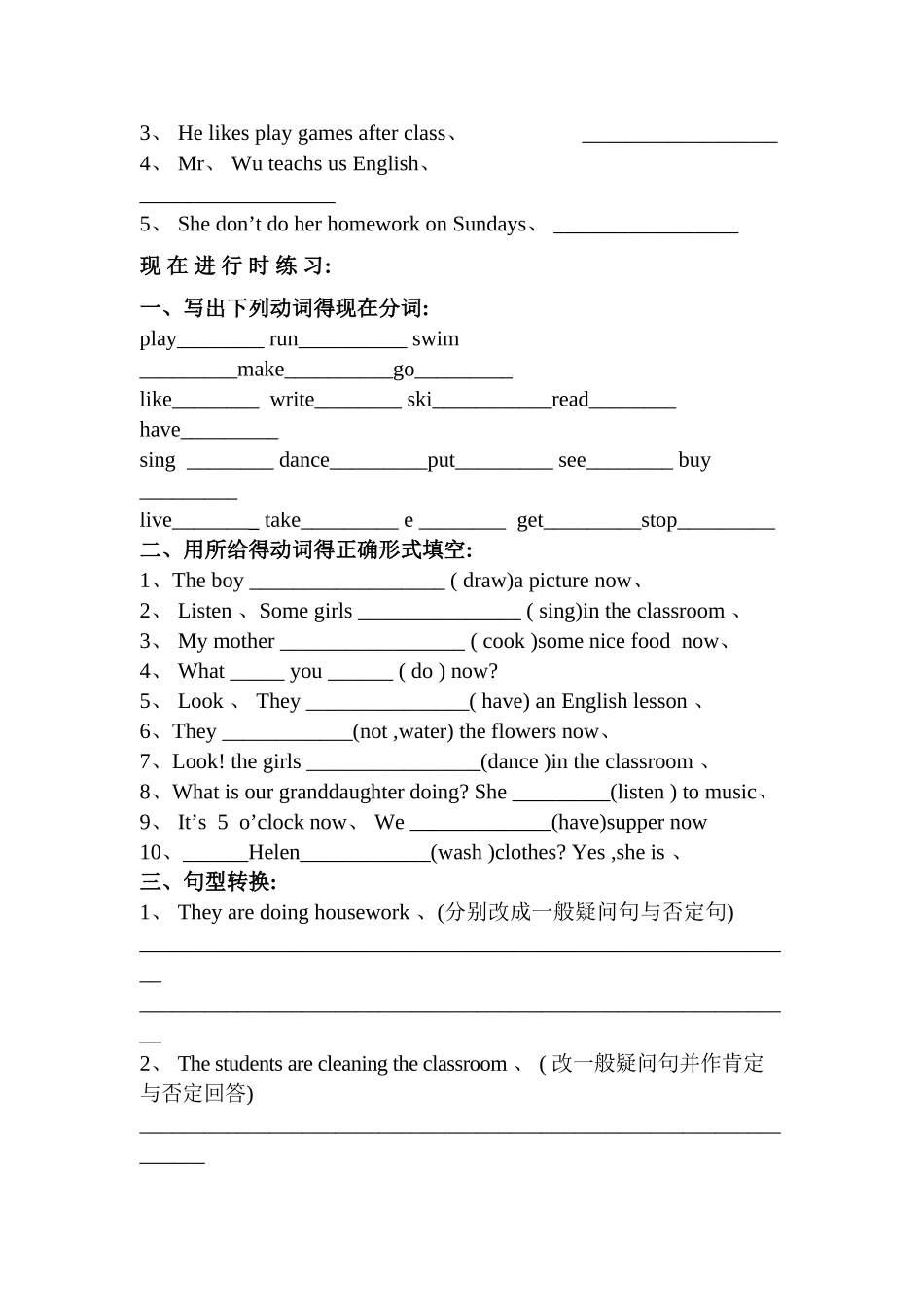 小学英语语法习题_第2页