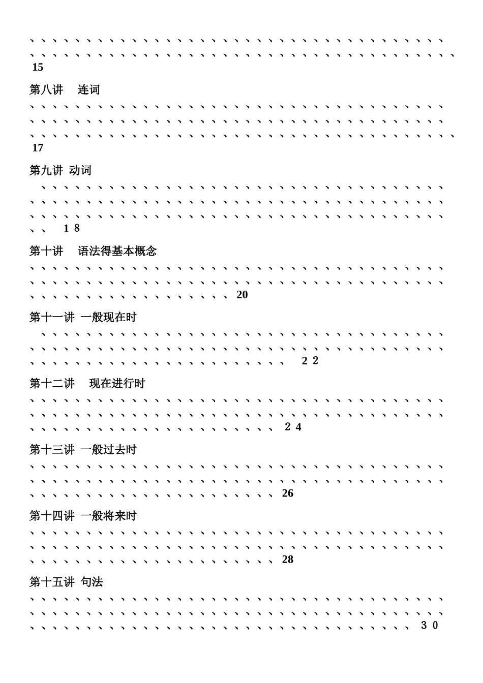 小学英语语法大全完美版_第2页