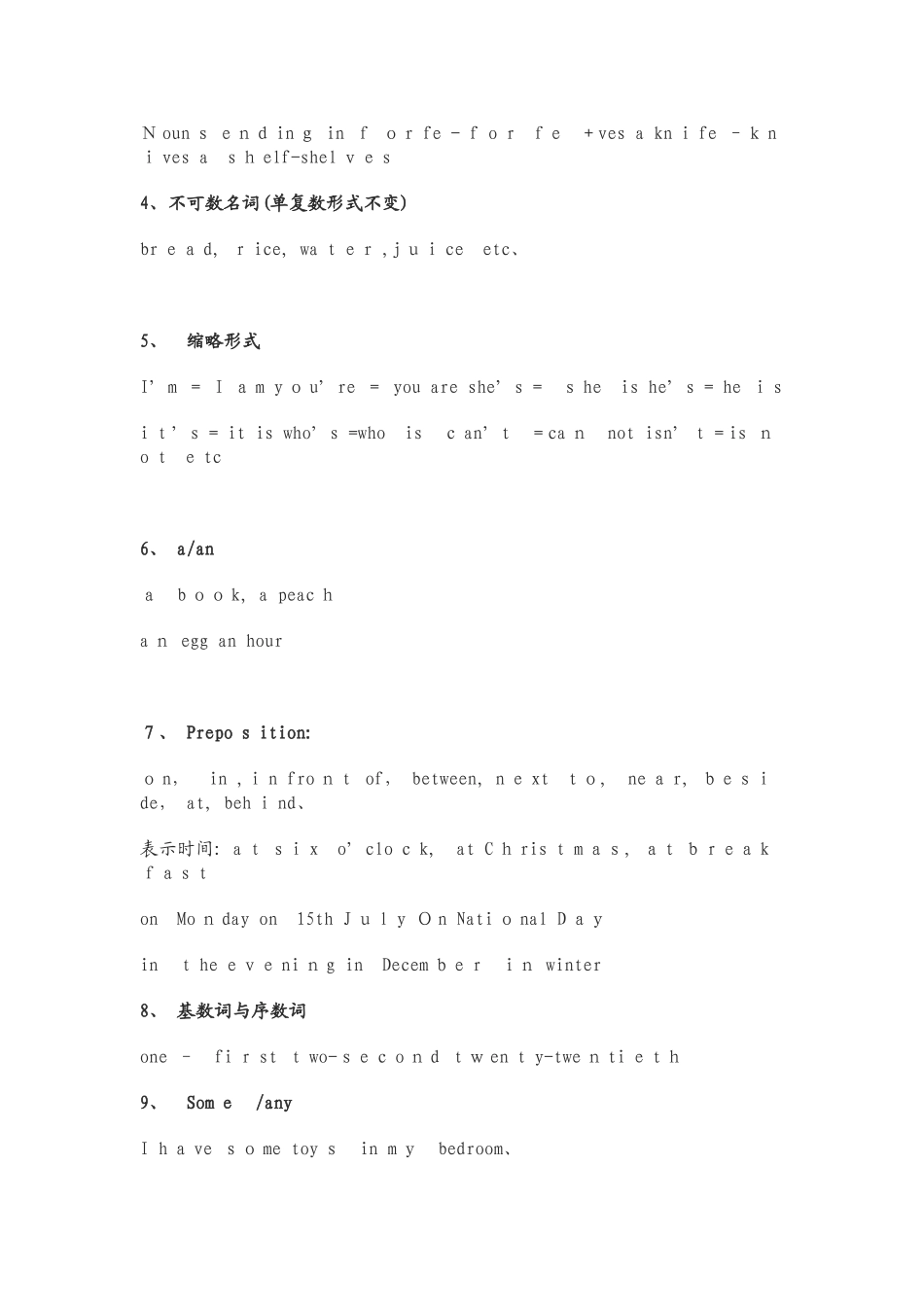 小学英语语法点整理_第2页