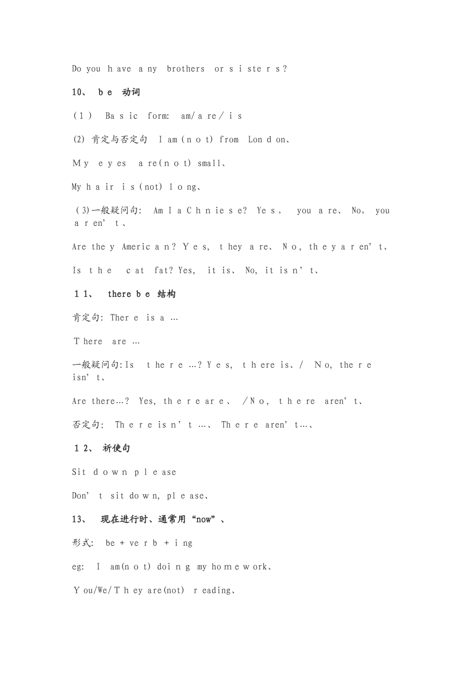 小学英语语法点整理_第3页