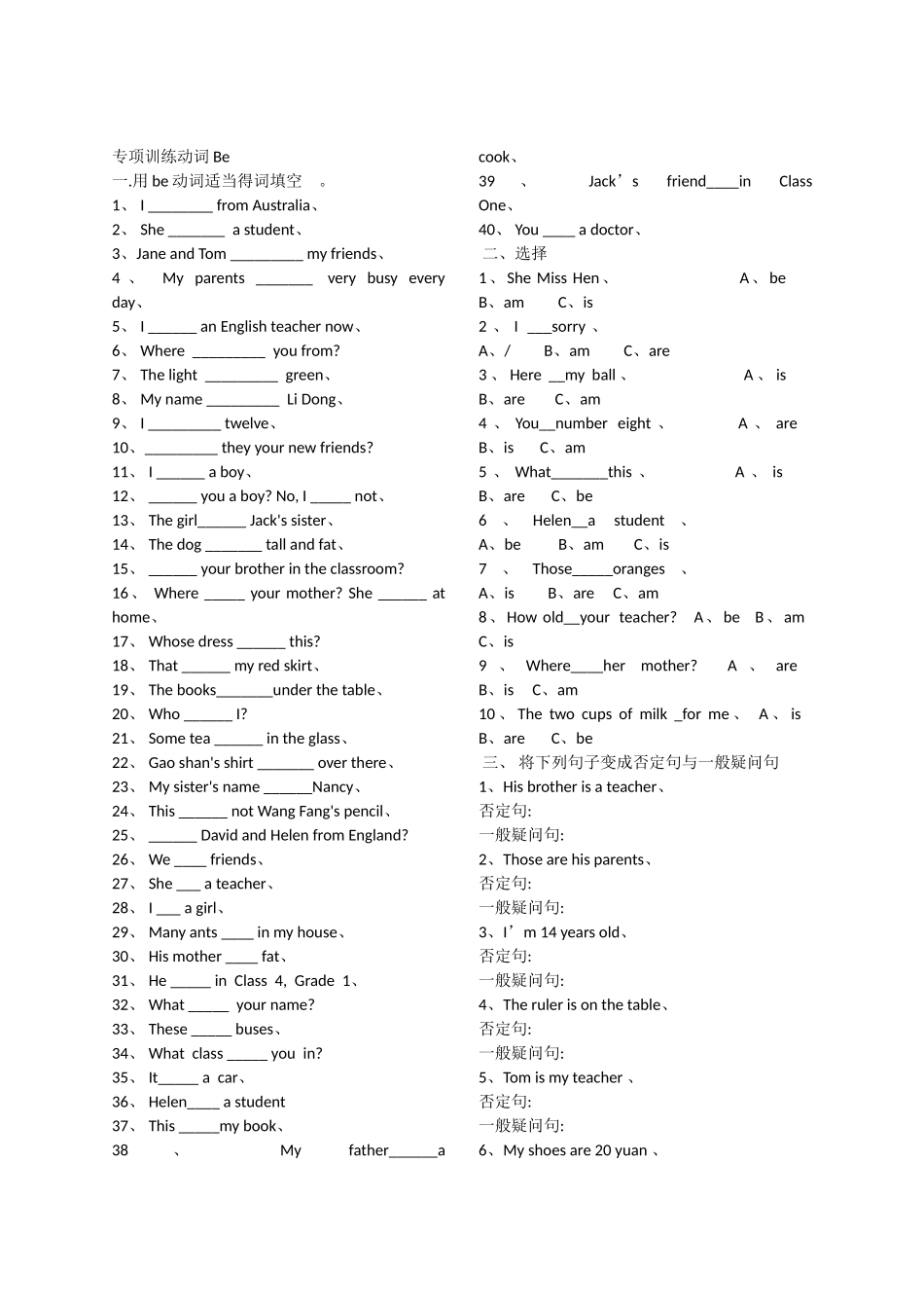 小学语法专题训练_第1页