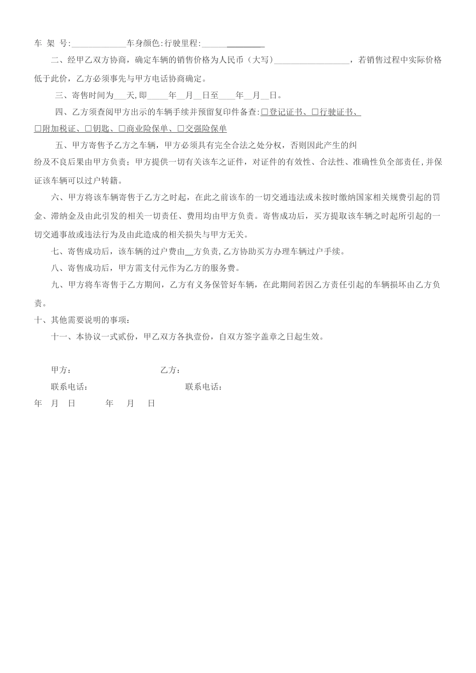 小学饮水卫生管理制度_第3页