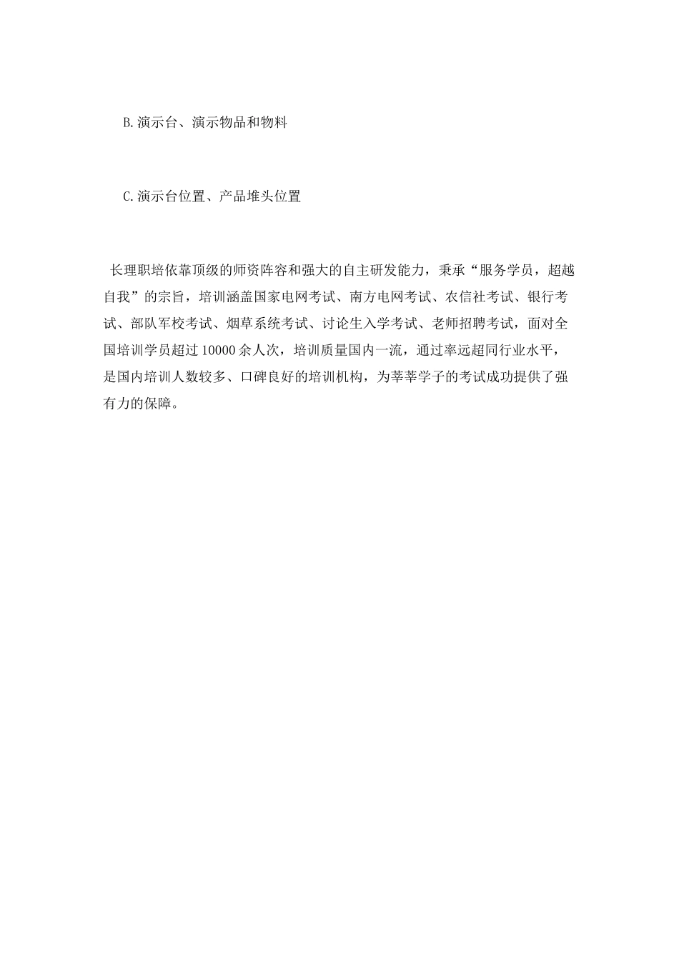 小家电新年促销策划_第3页
