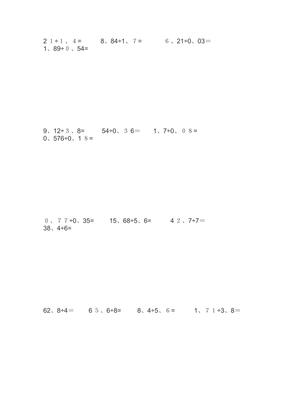 小数除法竖式计算题_第3页