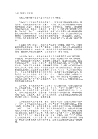 小说《睡觉》读后感
