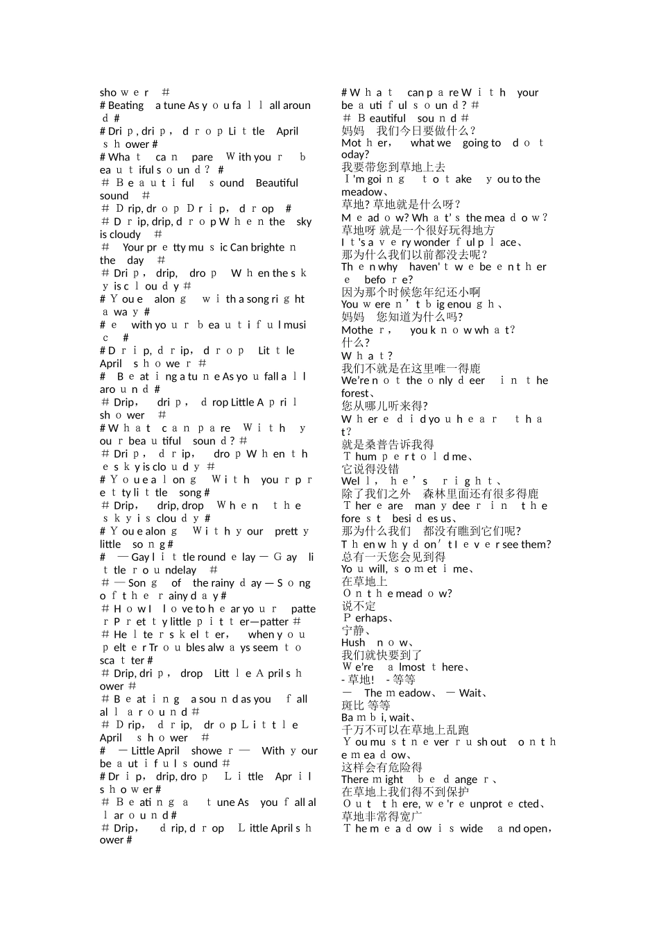 小鹿斑比电影中英文对白_第3页