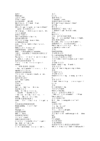 小鹿斑比电影中英文对白