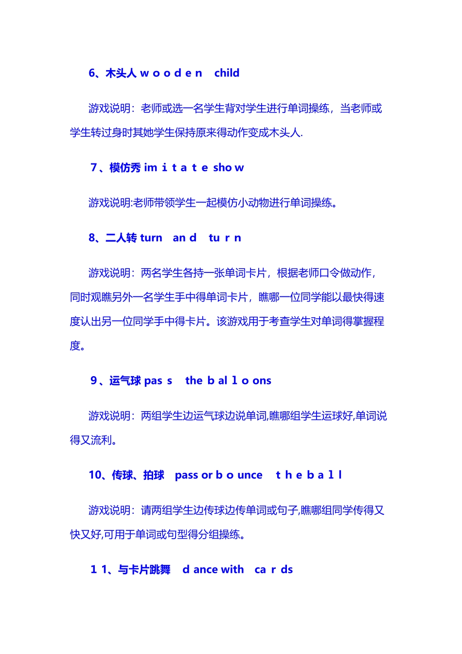 少儿英语课堂操练类游戏100例_第2页