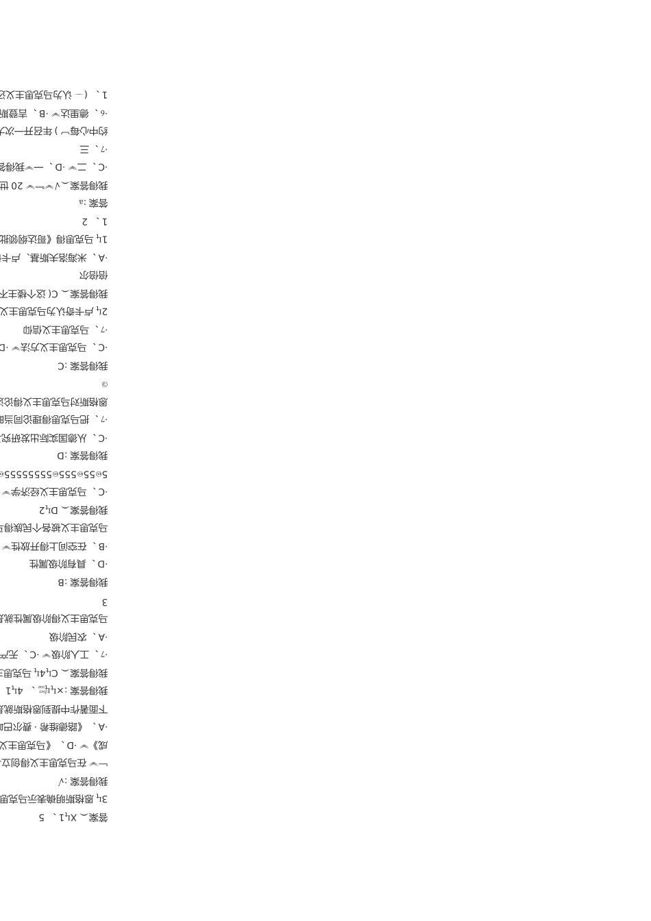 尔雅马克思主义基本理论课后作业答案整理_第1页