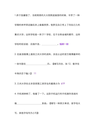 届计算机表演赛题库