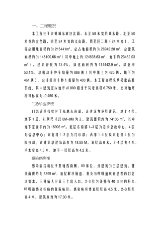 屋面防水专项施工的方案