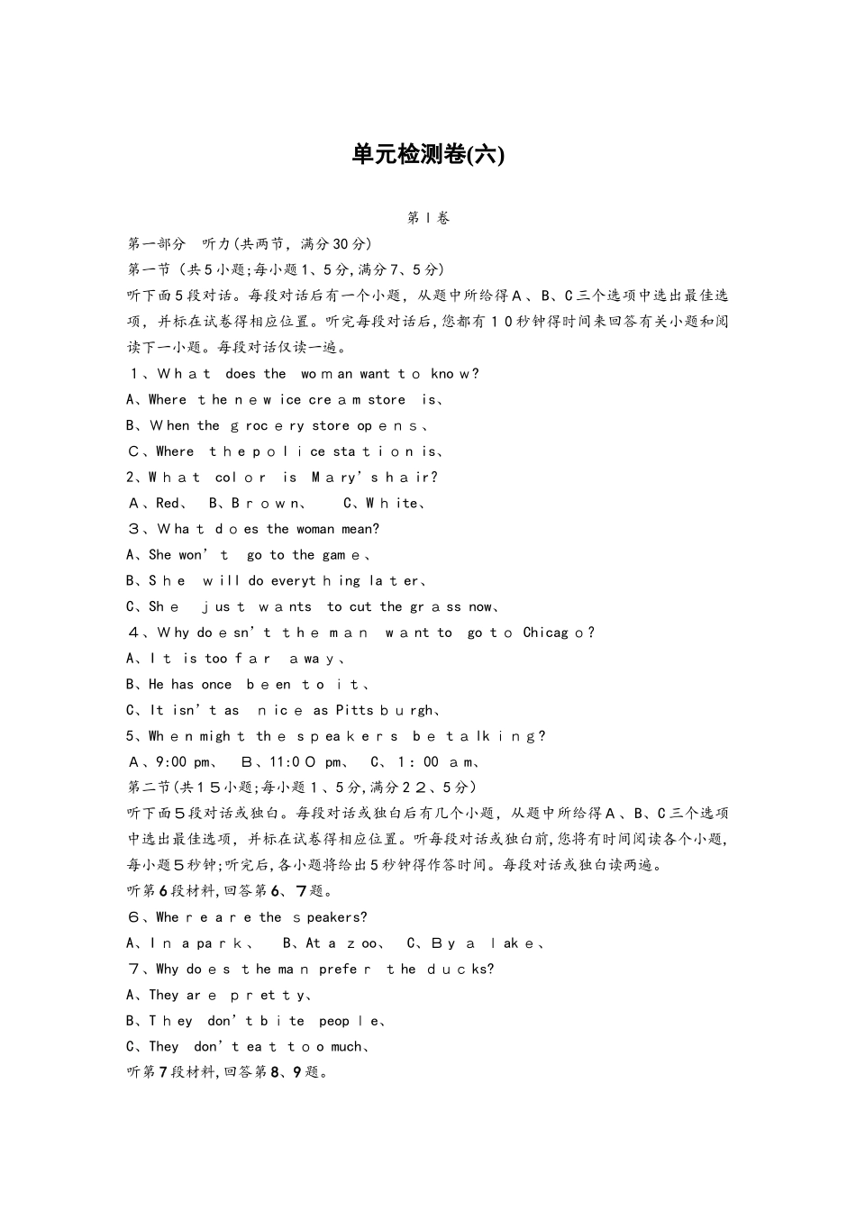 山东夏津外研版英语选修8第6模块单元检测卷（有答案）_第1页