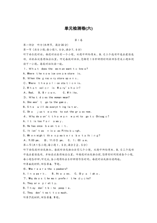 山东夏津外研版英语选修8第6模块单元检测卷（有答案）