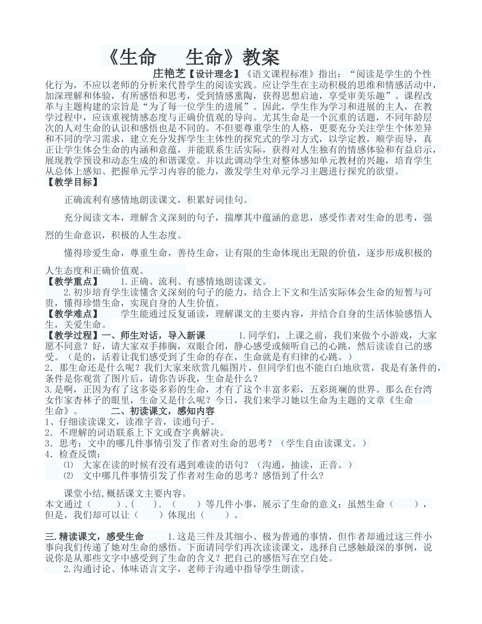 山东济南园区管理ag亚游软件领先优秀_第3页