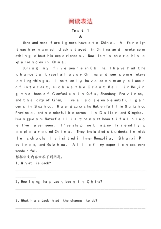 山东省临沂市中考英语专项复习训练：阅读表达