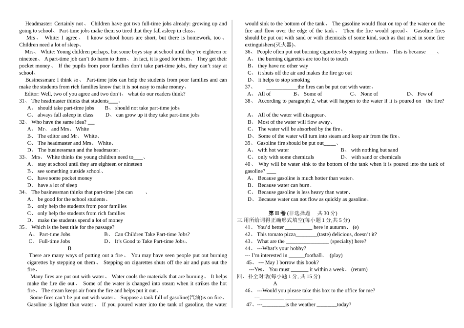 山东省春季高考英语试题及答案_第2页