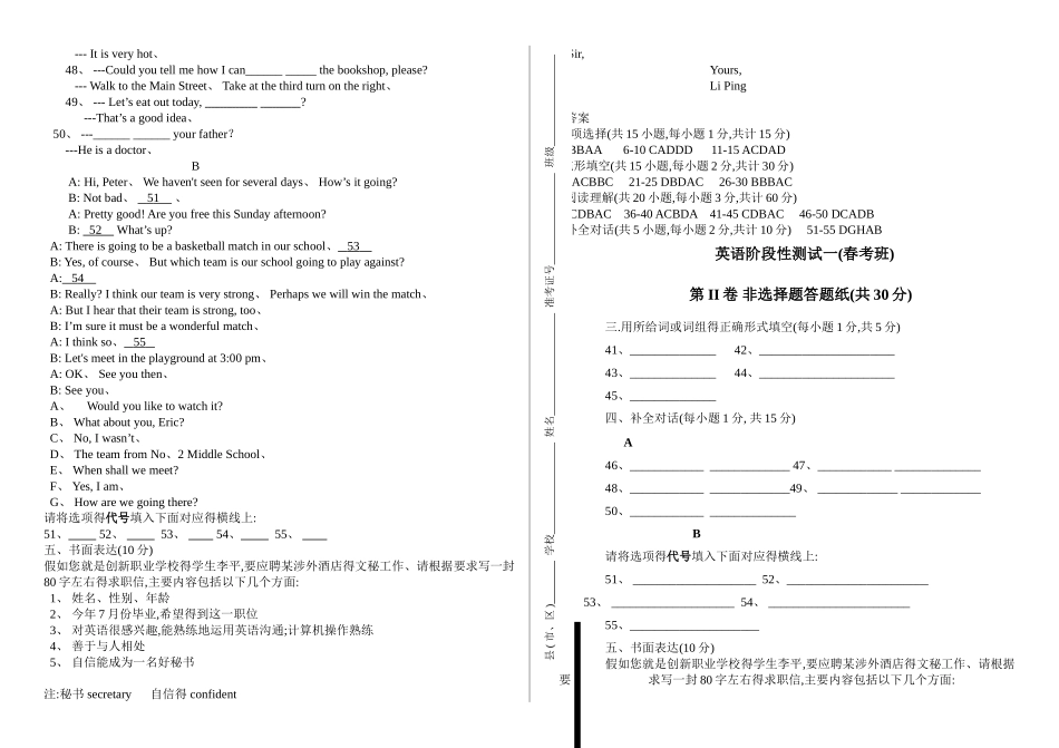 山东省春季高考英语试题及答案_第3页