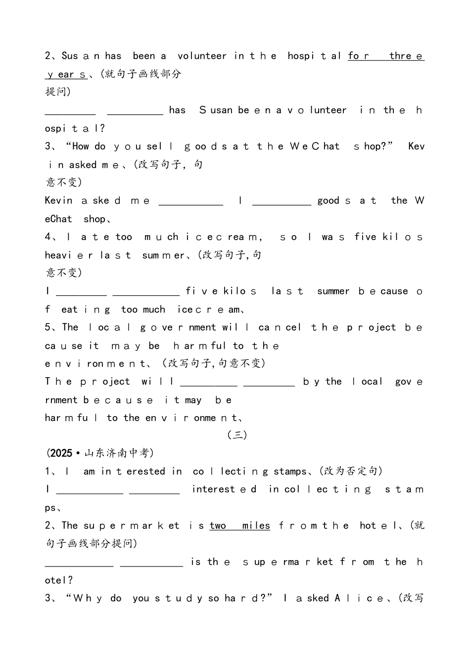 山东省济南市中考英语改写句子专项训练_第2页