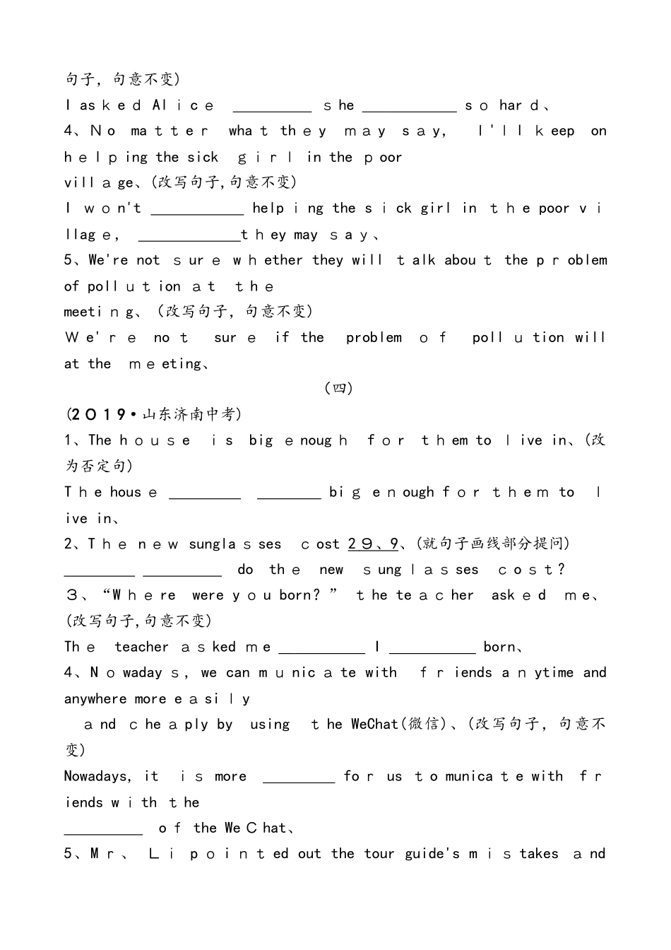 山东省济南市中考英语改写句子专项训练_第3页