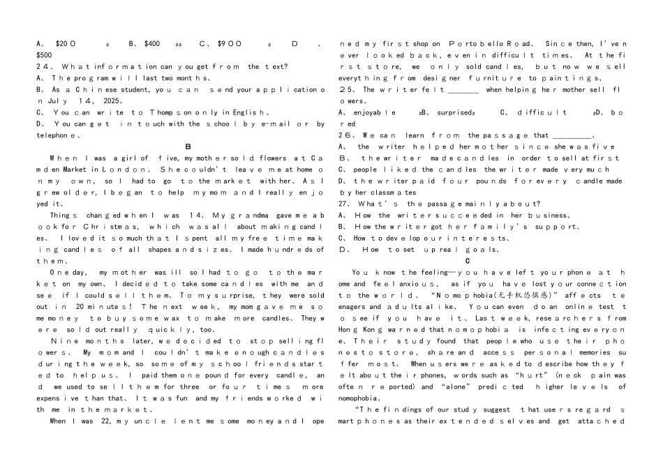 山东省济钢高级中学高二上学期模块学分认定考试英语试题_第3页