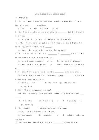 山东省莱芜市实验学校九年级人教版英语Unit 6同步提高测试（有答案）